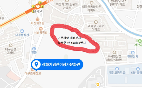 대구 달성군에 있는 이상화 시인 묘소 인근 부지 달서구 산 153의 2번지. 이상화 시인 유족은 이상화 문학관 건립을 위해 해당 부지를 대구시에 기부채납하겠다는 의지를 밝혔다. 네이버 지도 캡처