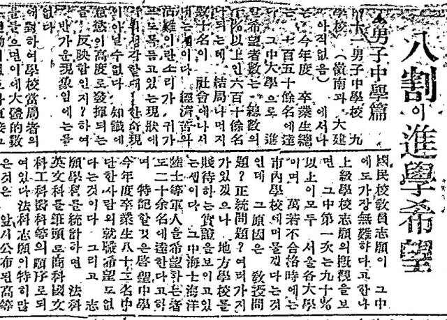 매일신문 전신 남선경제신문 1950년 4월 1일 자