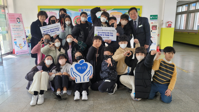 대구 동도초등학교 비즈쿨이 매일신문과 가정복지회의 공동기획 캠페인 