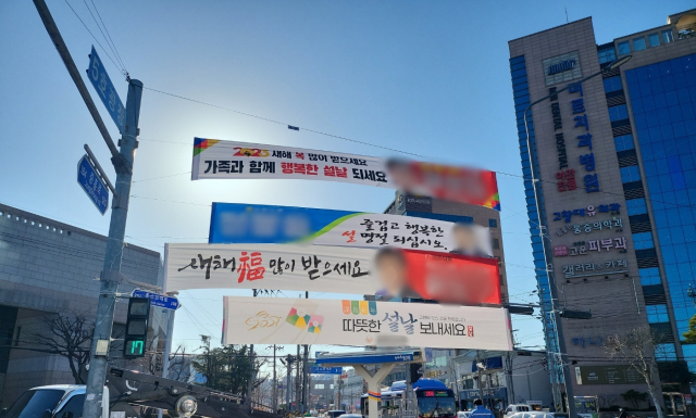 지난 1월 19일 오전 포항시 북구 죽도동 5호광장 가로등과 신호등 사이에 걸린 현수막 4개. 독자 제공.