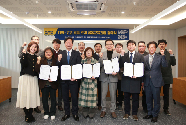 대구가톨릭대는 성의고 등 지역 4개 고교와 소프트웨어 인재 양성을 위한 