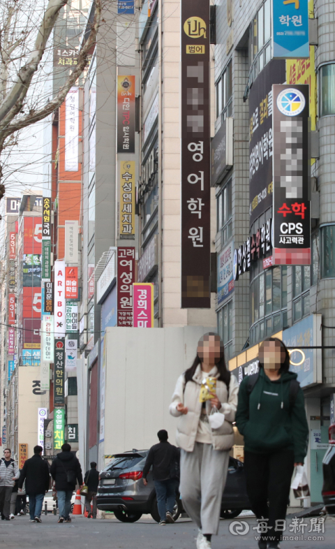 수학·영어 등 과목별 소규모 학원이 밀집해 있는 대구 수성구 범어동 학원가에서 학생들이 걸어가고 있다. 매일신문 DB