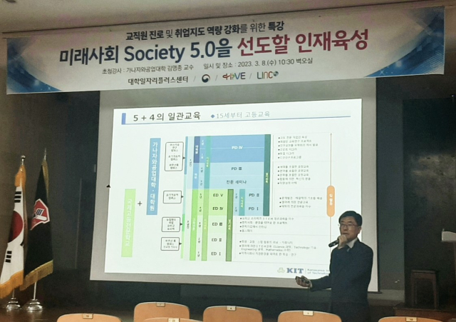 김영종 가나자와공업대 교수가 계명문화대 교직원들을 상대로 특강을 하고 있다. 계명문화대 제공