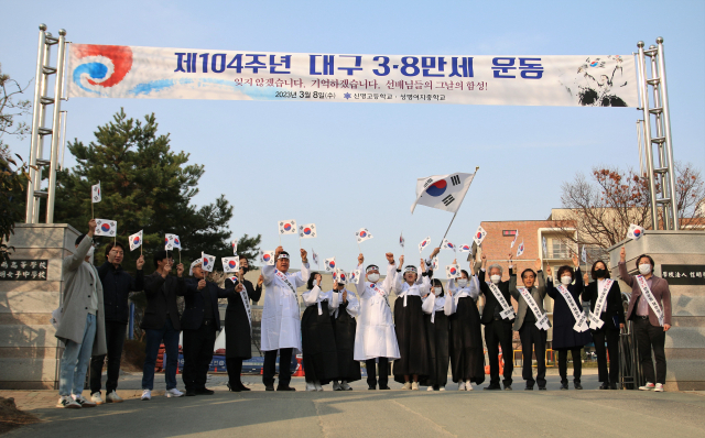 교문에서 대구 3·8 만세운동을 재현하는 모습. 대구시교육청 제공