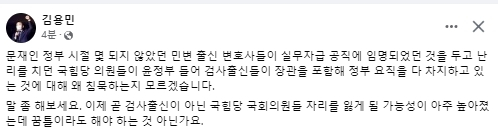 김용민 더불어민주당 국회의원 페이스북