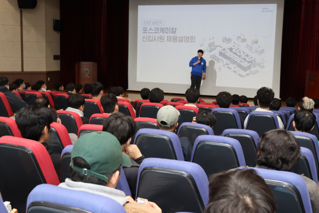 구미대학교 강당에서 ㈜포스코케미칼 채용설명회가 열리고 있다. 구미대 제공