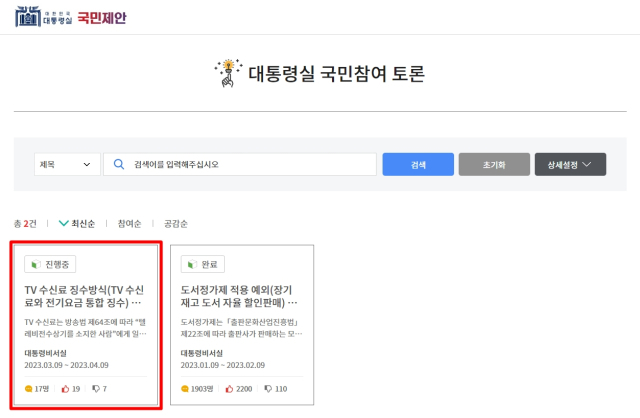 대통령실 홈페이지