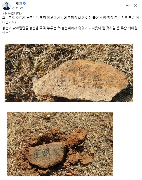 이재명 더불어민주당 대표 페이스북