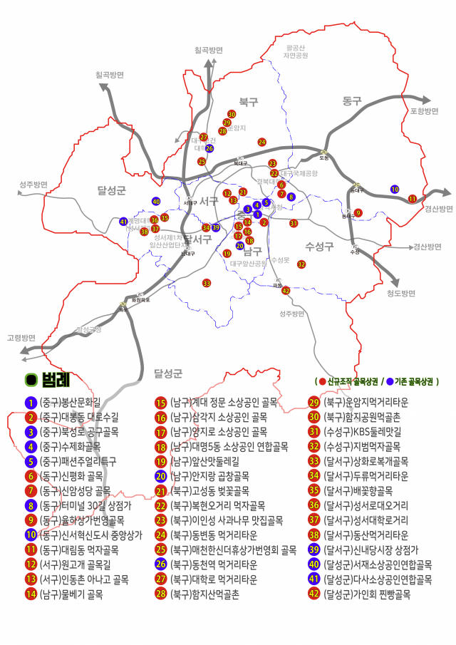 대구전통시장진흥재단이 파악하고 있는 현재 대구 신규+기존 골목상권 위치와 이름. 재단 제공