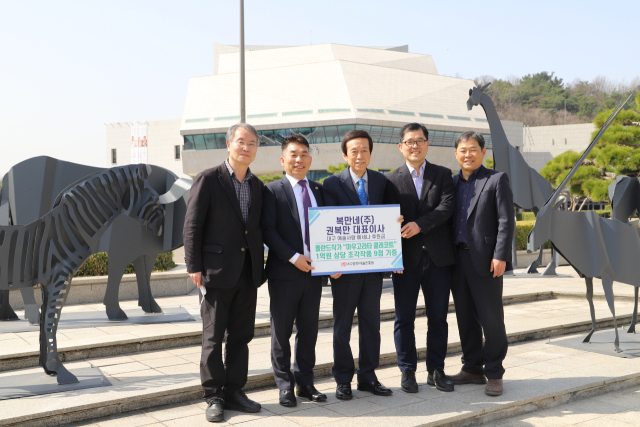 대구 식품제조업체 복만네㈜(대표이사 권복만)가 1억원 상당의 폴란드 공예디자인 작가 