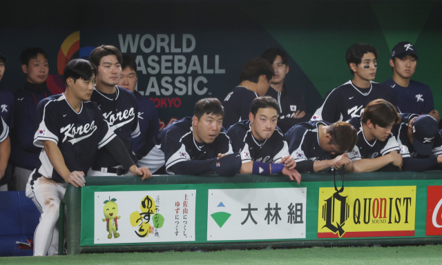 3월 10일 오후 일본 도쿄돔에서 열린 2023 월드베이스볼클래식(WBC) B조 본선 1라운드 한국과 일본의 경기. 9회초 우리나라 대표팀 선수들이 경기 종료를 앞두고 굳은 표정을 짓고 있다. 연합뉴스