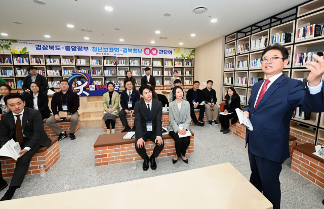 중앙정부 5개 부처와 청년 보좌역, 경북 청년이 13일 경북도청에서 간담회를 열었다. 경북도 제공