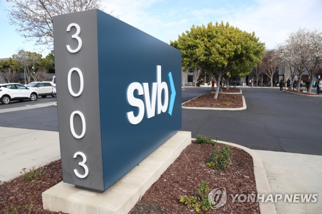 전 세계 금융권을 뒤흔든 SVB의 파산. 연합뉴스