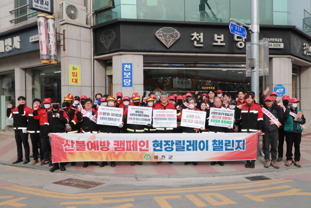 17일 오전 김학동 예천군수를 비롯한 산불예방 관계자들이 산불예방 캠페인 현장릴레이 챌린지에 나섰다. 예천군 제공