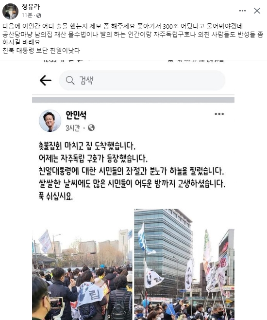 정유라 페이스북