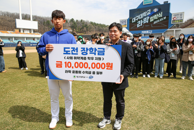 삼성라이온즈 발전기금 기탁 사진(사진 왼쪽 허윤동 선수, 오른쪽 박순진 총장). 대구대 제공