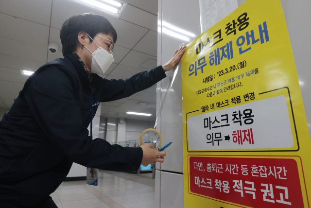 19일 서울 지하철역에서 관계자가 안내문을 붙이고 있는 모습. 연합뉴스