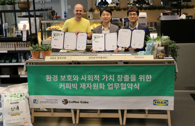 이케아(IKEA) 동부산은 20일 경북광역자활센터, ㈜커피큐브와 커피박 재자원화를 위한 업무협약을 체결했다고 밝혔다. 이케아 제공