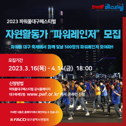 대구예총, 차세대 청년축제기획자 양성 프로그램 운영