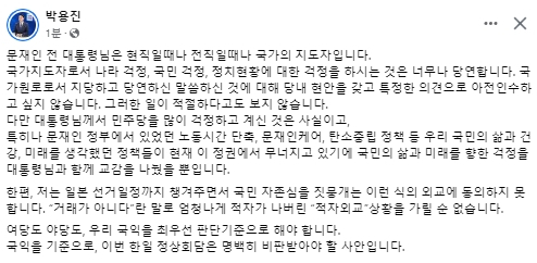 박용진 더불어민주당 국회의원 페이스북