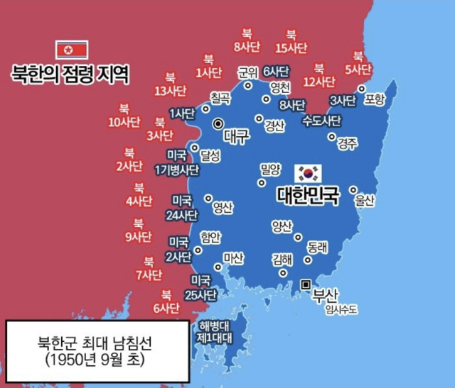 1950년 9월 초 낙동강 방어선 전선 상황. 임시수도가 부산으로 옮겨졌다. 다부동전적기념관 제공