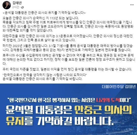 김태년 페이스북