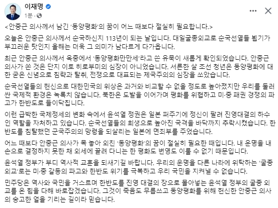 이재명 더불어민주당 대표 페이스북