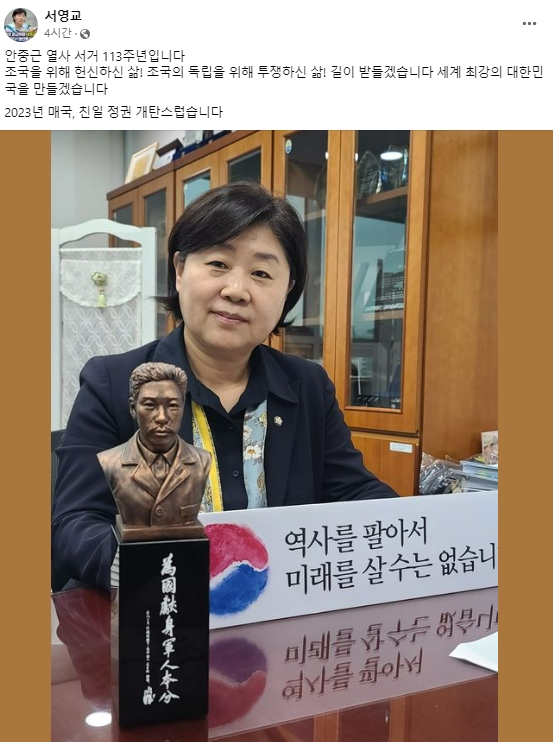 서영교 페이스북