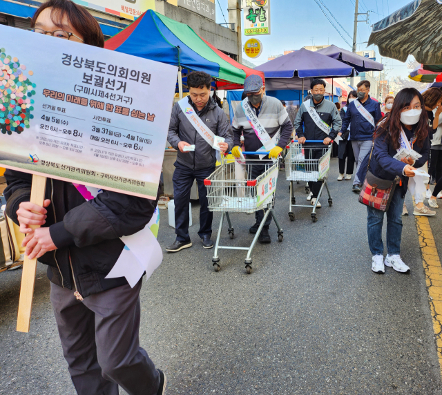 경상북도선거관리위원회와 구미시선거관리위원회는 27일 오후 2시 구미시 상모사곡동 월요장터에서 선거구민을 대상으로 