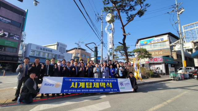 로타리 회원들이 영주 신호등오거리에서 시계탑 제막식을 하고 있다. 마경대 기자