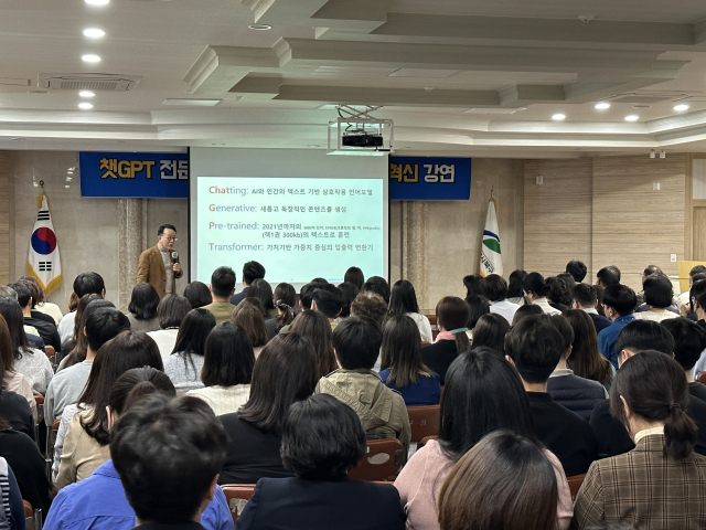 대구 북구청은 지난 27일 오후 2시 챗GPT 전문가인 이경상 카이스트 교수 초청 강연을 실시했다.대구 북구청 제공