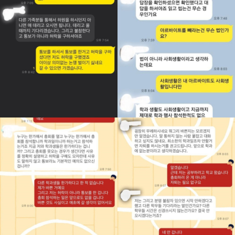 [뉴스 A/S] 간호학과 '똥군기', 이거 실화냐