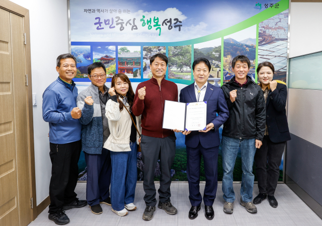 이병환(사진 오른쪽에서 세번째) 성주군수가 향토문화유산으로 지정된 