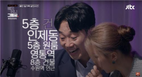 실제 범죄부터 영화 속 범죄까지 세밀하게…요즘 범죄 예능 많이 보이네