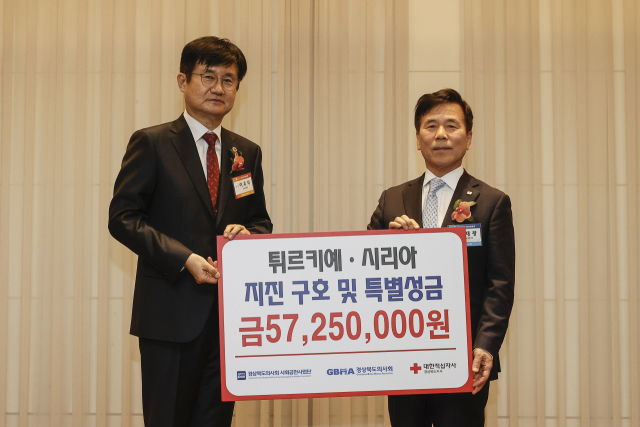 경상북도의사회가 대한적십자사 경북지사에 튀르키예·시리아 지진 구호 성금을 전달했다. 경상북도의사회 제공