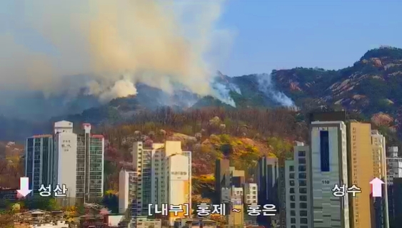 인왕산 산불 인근 홍제초등학교 CCTV. 서울경찰청