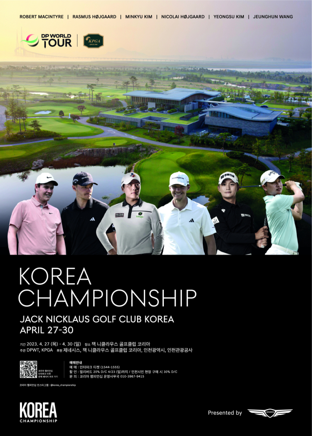 KPGA 상위 55명, '코리안 챔피언십' 맞대결