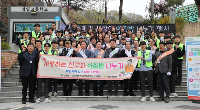 안동시는 6일 경일고등학교 정문에서 등교하는 학생들에게 음료수와 주먹밥을 전달하는 