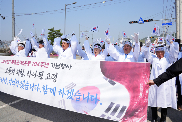 고령군 독립만세운동 104주년 기념행사. 고령군 제공