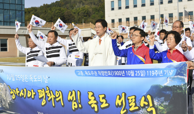 지난 2019년 임종식 경북도교육감 등 경북교육청 관계자들이 독도주권 칙령반포 119주년을 기념해 행사를 하는 모습. 경북교육청 제공