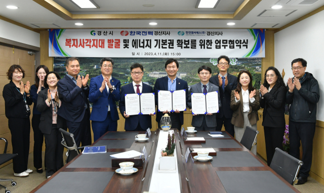 경북 경산시와 한국전력 경산지사, 한전MCS 경산지점이 11일 복지 사각지대 발굴·지원 및 에너지 기본권 확보를 위한 업무협약을 체결했다. 경산시 제공