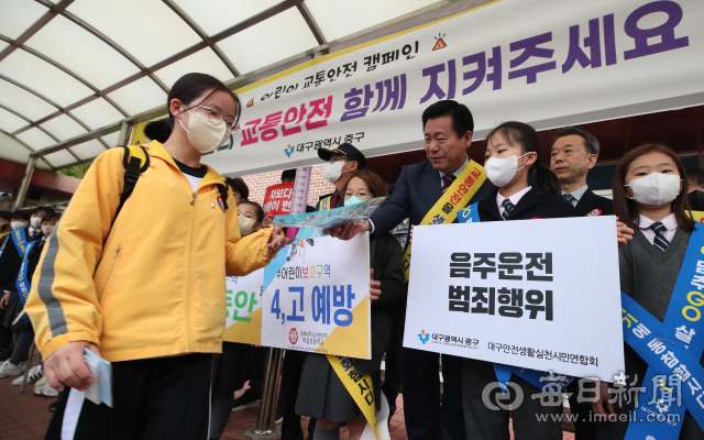 18일 오전 대구 중구 경북대사범대학부설초등학교에서 열린 