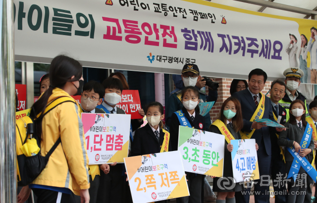 18일 오전 대구 중구 경북대사범대학부설초등학교에서 열린 