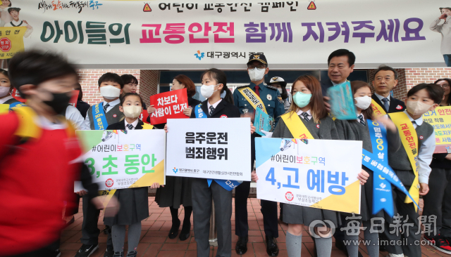 18일 오전 대구 중구 경북대사범대학부설초등학교에서 열린 