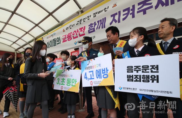 18일 오전 대구 중구 경북대사범대학부설초등학교에서 열린 