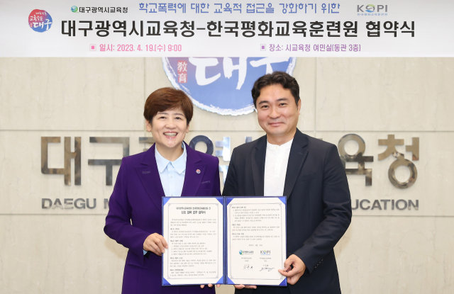 19일 오전 9시 대구시교육청 여민실에서 학교폭력에 대한 교육적 접근을 강화하기 위한 업무 협약식이 열렸다. (왼쪽부터)강은희 대구시교육감, 이재영 한국평화교육훈련원장. 대구시교육청 제공