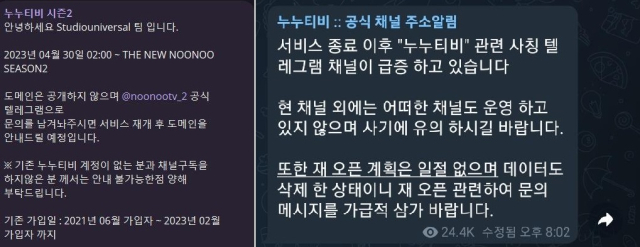 최근 텔레그램으로 