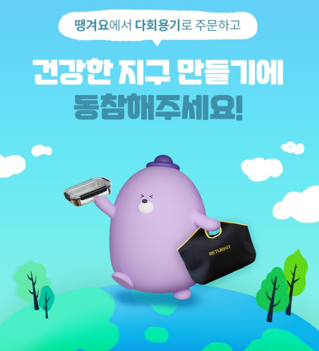 신한은행이 친환경 배달 문화 확산을 위해 경기도 지방자치단체들과 협력해 배달앱 