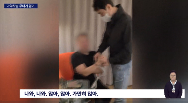 마약 투약으로 집단 환각 파티를 벌인 남성 60명이 경찰에 검거된 가운데 이들 모두 에이즈(AIDS·후천성면역결핍증)에 감염됐다는 사실이 알려졌다. KNN 보도화면 캡처