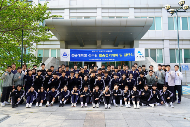 경운대학교는 21일부터 24일까지 울진에서 개최되는 제61회 경북도민체전에 총 9개 종목 60명의 선수가 구미시를 대표해 참가한다. 경운대 선수단은 필승결의대회 및 결단식에서 승리의 의지를 다짐했다. 경운대 제공